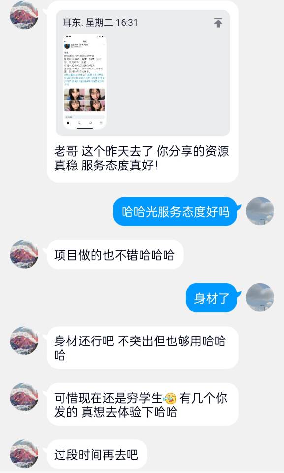 pd89102355's tweet photo. 154  144反馈，别说加不上了，这反馈都来了，多加多等，这段反馈咋镇多了 https://t.co/8Im1EL9Rpq