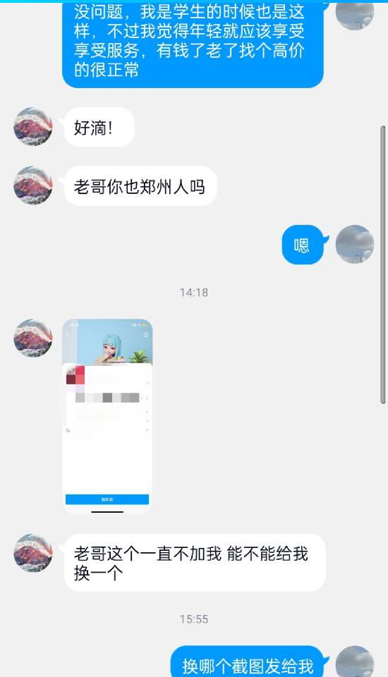 pd89102355's tweet photo. 154  144反馈，别说加不上了，这反馈都来了，多加多等，这段反馈咋镇多了 https://t.co/8Im1EL9Rpq
