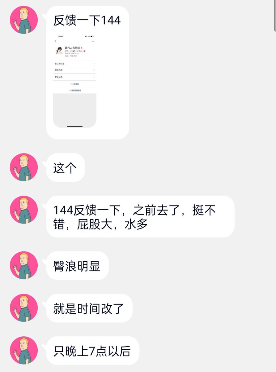 pd89102355's tweet photo. 154  144反馈，别说加不上了，这反馈都来了，多加多等，这段反馈咋镇多了 https://t.co/8Im1EL9Rpq