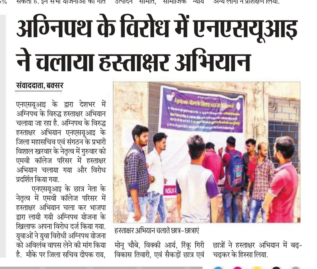 Deepak_Kr_Rai's tweet photo. आज के प्रमुख अखबारों में छपी खबरों के लिए प्रिंट मीडिया को बहुत-बहुत धन्यवाद...
#buxarnsui https://t.co/wIV0YpYGzH