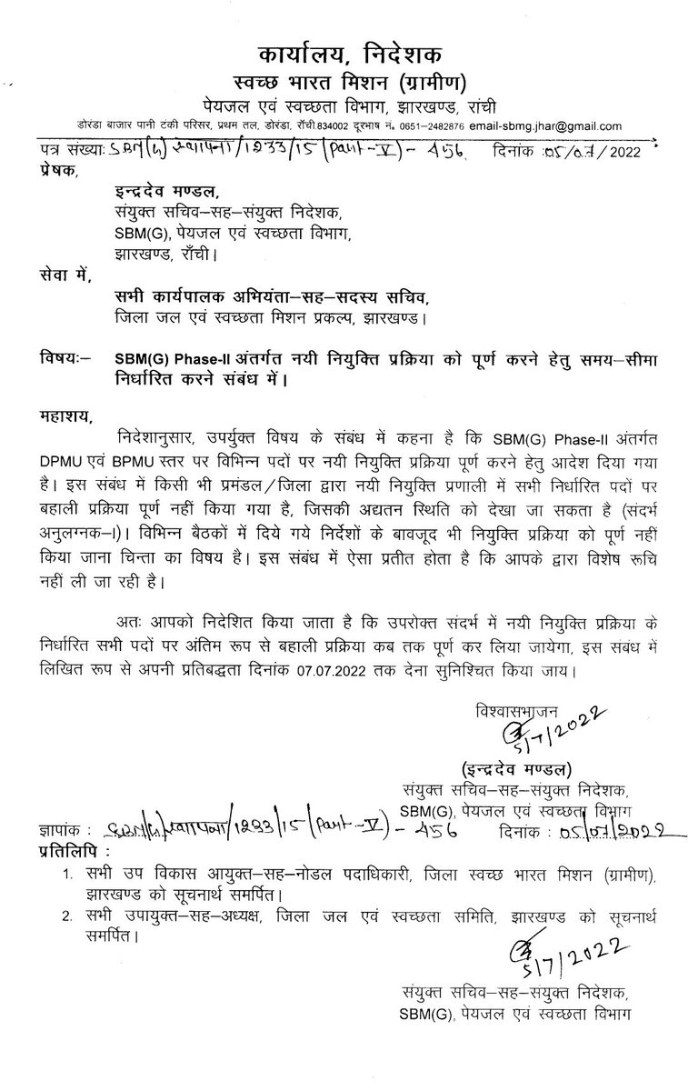 kuwarsachinkr's tweet photo. @HemantSorenJMM सर लगता है,आपके राज्य में आप सरकार नहीं चला रहे बल्कि आपके आला अधिकारी आपकी सरकार चला रही है तभी तो दोहरी नीति अपनायी जा रही हैं
एक तरफ सभी SBM(G) कर्मी  ODF+,SLWM,आदि का काम कर रहे हैं वहीं दूसरी तरफ सभी कर्मियों को हटा नई बहाली के आदेश दिया जा रहा है।
संज्ञान ले https://t.co/YExszPNAIN