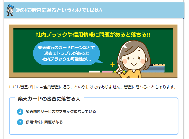 crelone01's tweet photo. 今「#楽天カード」への新規入会＆利用で8,000ポイントがもらえます！
「でも、属性が良くないからカードを作れるかどうか心配……」
そんなあなたはこちらの記事をチェック。楽天カードの審査について、その難易度や審査基準で重視される点などをまとめました！

https://t.co/oHSxZxmjVu https://t.co/Ji5dBlKcLO