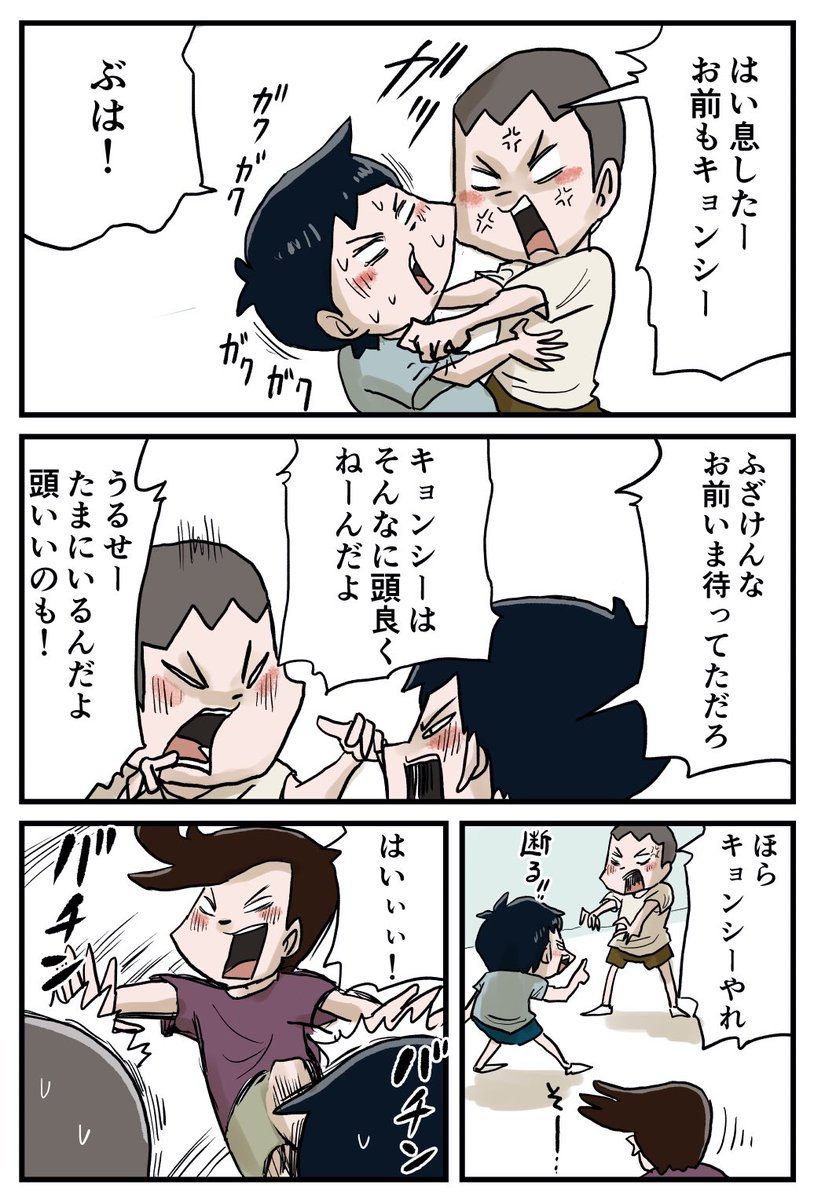 キョンシーが流行ってたあの頃の話 