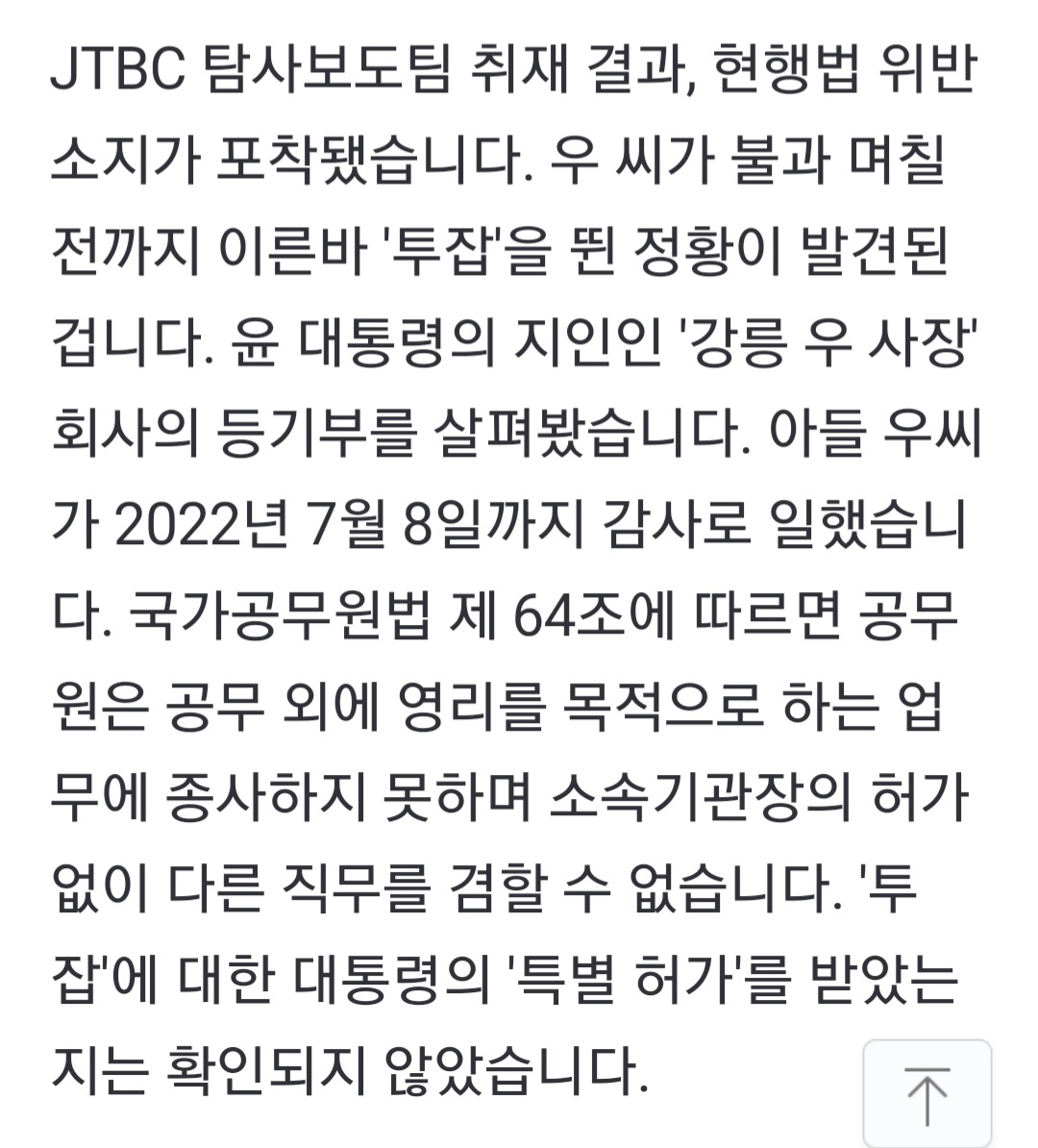 manttenpool's tweet photo. 사적채용했는데 그 와중에 투잡까지 뜀. https://t.co/dKMLeA5Ash