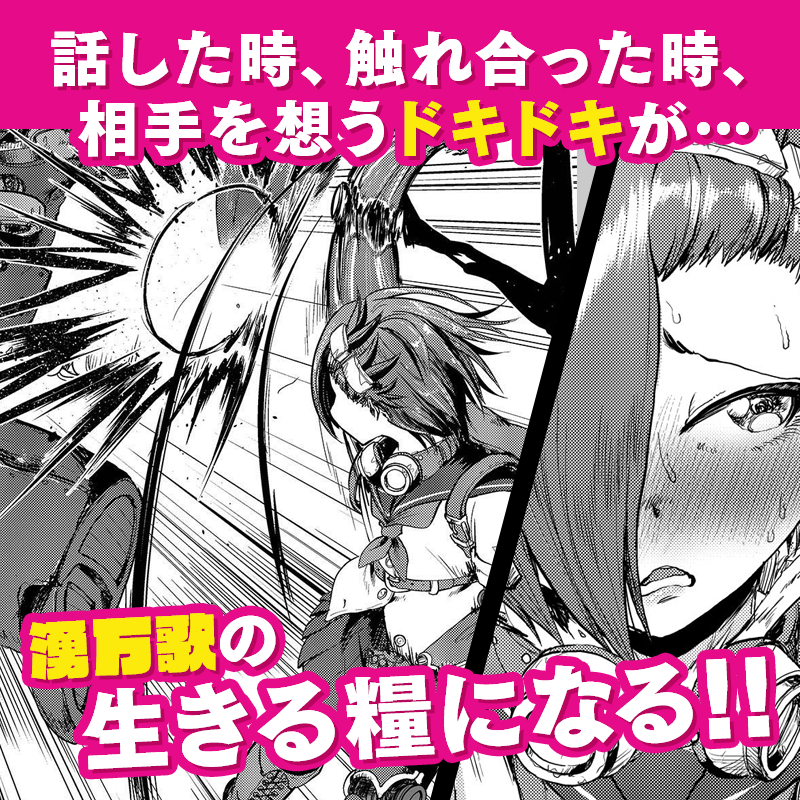 app_comipo's tweet photo. ／
蒸気心臓で生きている万歌は
「恋」を知ることで、
最強の力を手に入れる����
＼

『純蒸パイルバンカー』#ボイスコミック で
本日配信開始🔩

✅CV
#瀬戸千晴 #二瓶由佳子

👇 #マンガcomipo で2話まで無料公開中！
https://t.co/LXivhSBiCS