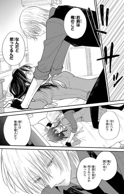『落ちこぼれ魔女と恋を知らない天才魔術師』
ゼロサムオンライン様で第11譚『教え子兼恋人』が更新されました🎉

こちらから無料で読めます▶ https://t.co/7zyI6nGr2p

アシュリーに自分を恋愛対象として見て欲しいディーが頑張ります☀️

どうぞよろしくお願いします🥰
#落ち恋 