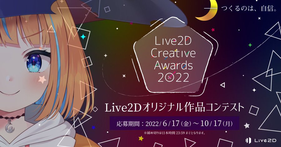 Live2d Cubism イラストを2dアニメーションとして動かす