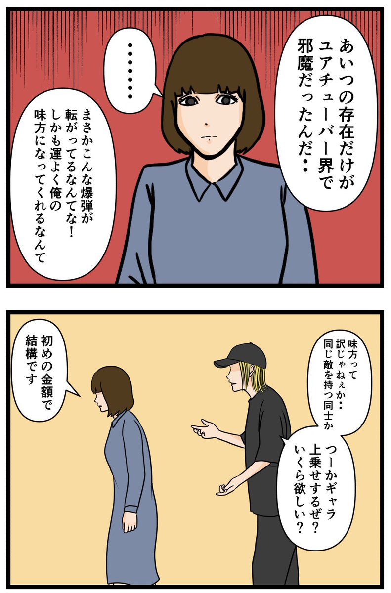 推しの秘密を暴露します。26

#漫画が読めるハッシュタグ 