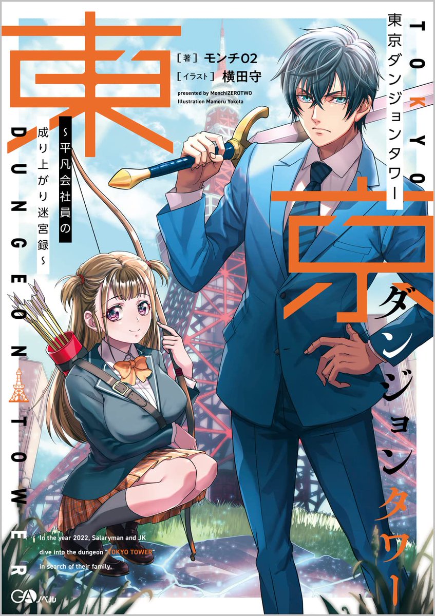アニメ脚本家になるには 小説家情報局