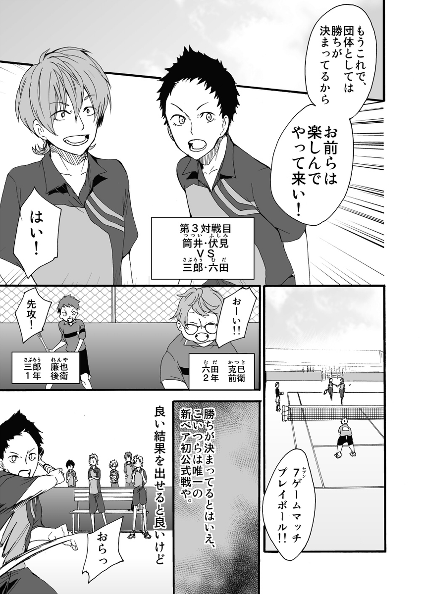 元インハイ王者がソフトテニス部の顧問をしてる話 
(※顧問など!44話)

#顧問など! 
#100話公開前企画 
#マンガが読めるハッシュタグ (1/5) 