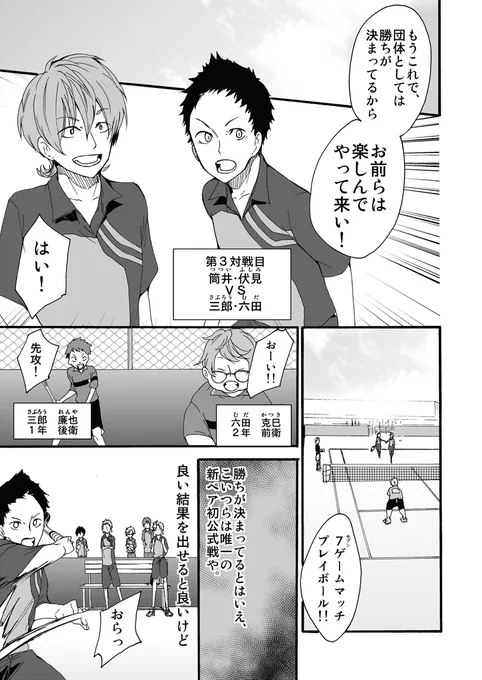 元インハイ王者がソフトテニス部の顧問をしてる話 
(※顧問など!44話)

#顧問など! 
#100話公開前企画 
#マンガが読めるハッシュタグ (1/5) 