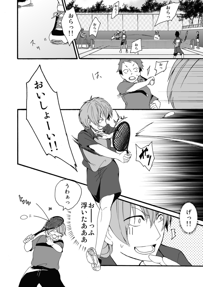 元インハイ王者がソフトテニス部の顧問をしてる話 
(※顧問など!44話)

#顧問など! 
#100話公開前企画 
#マンガが読めるハッシュタグ (1/5) 