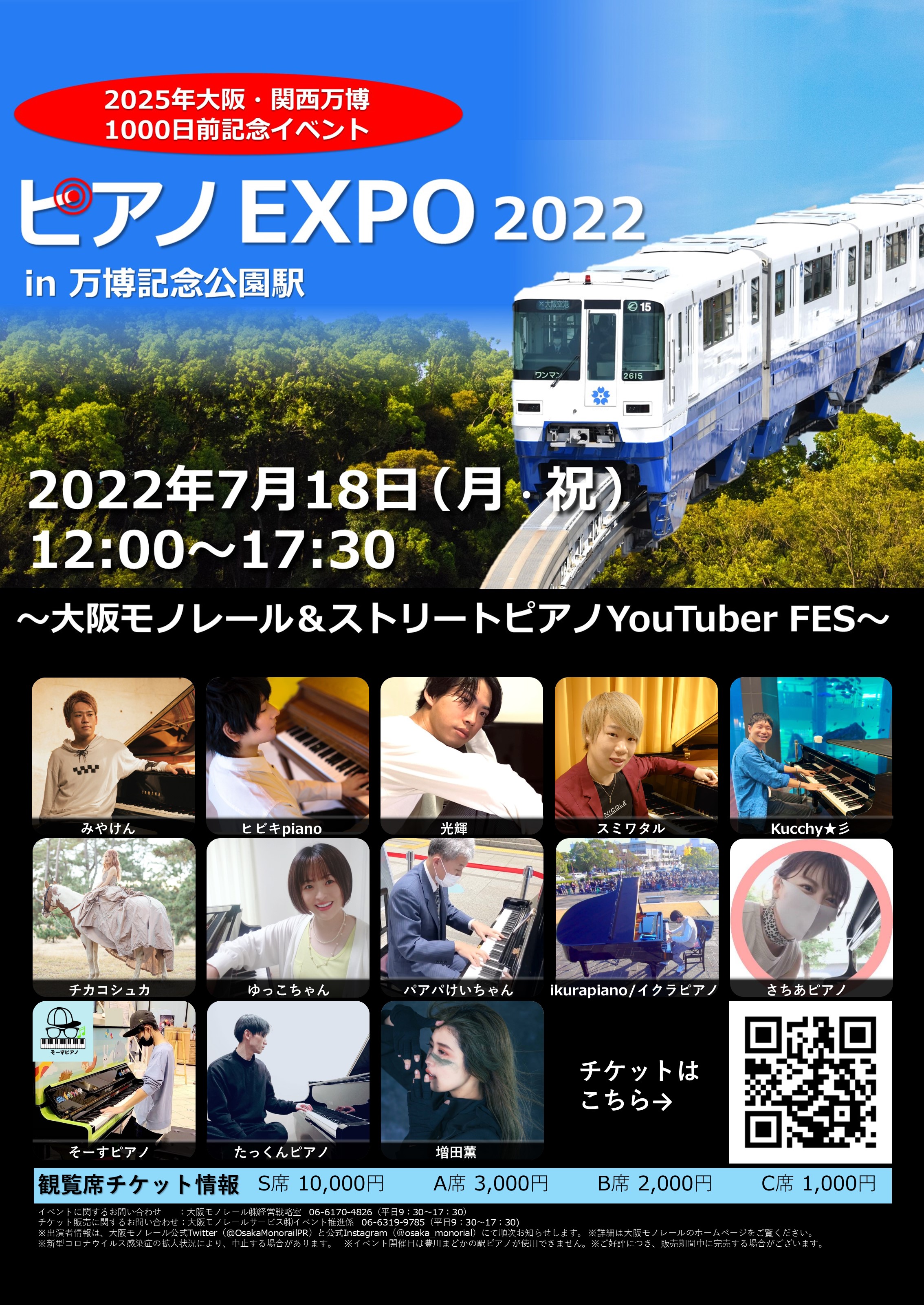 大阪モノレール 公式 Osakamonorailpr Twitter