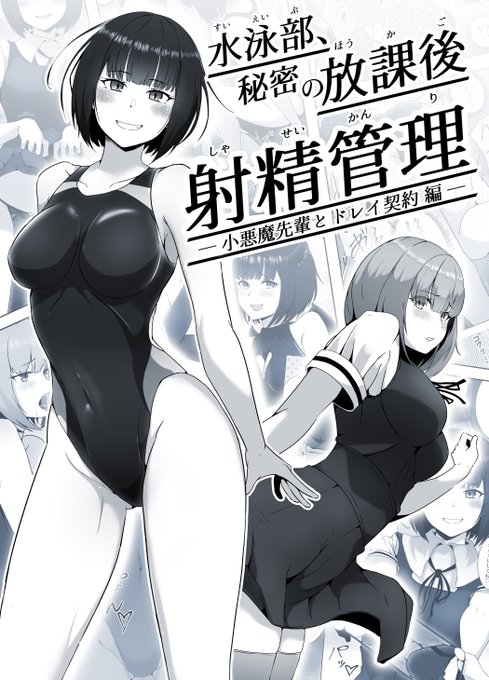 このあと24時発売予定です!

下記のサイトに予告も出ておりますので、よろしくお願いします～💪

【DLsite】https://t.co/tO2zptELzu
【FANZA】https://t.co/OBvPd9M7GM 