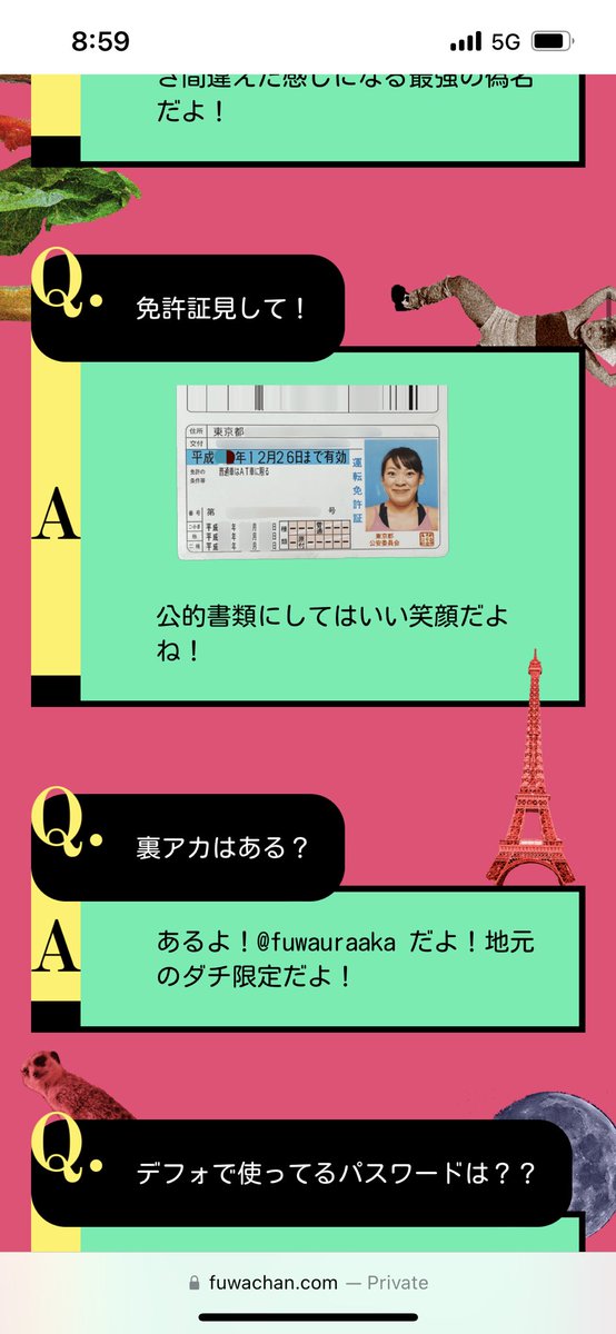 フワちゃんの公式サイトの質問コーナー 何も隠す気が無さすぎて面白い 裏垢は明かしたら裏垢ではなくなる とばっちりを受ける春日 Togetter