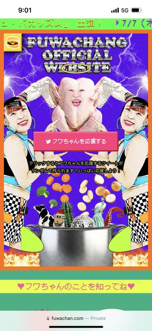 フワちゃん公式サイトの質問コーナーがやばすぎる 個人情報も何も隠す気がないと話題に まとめダネ