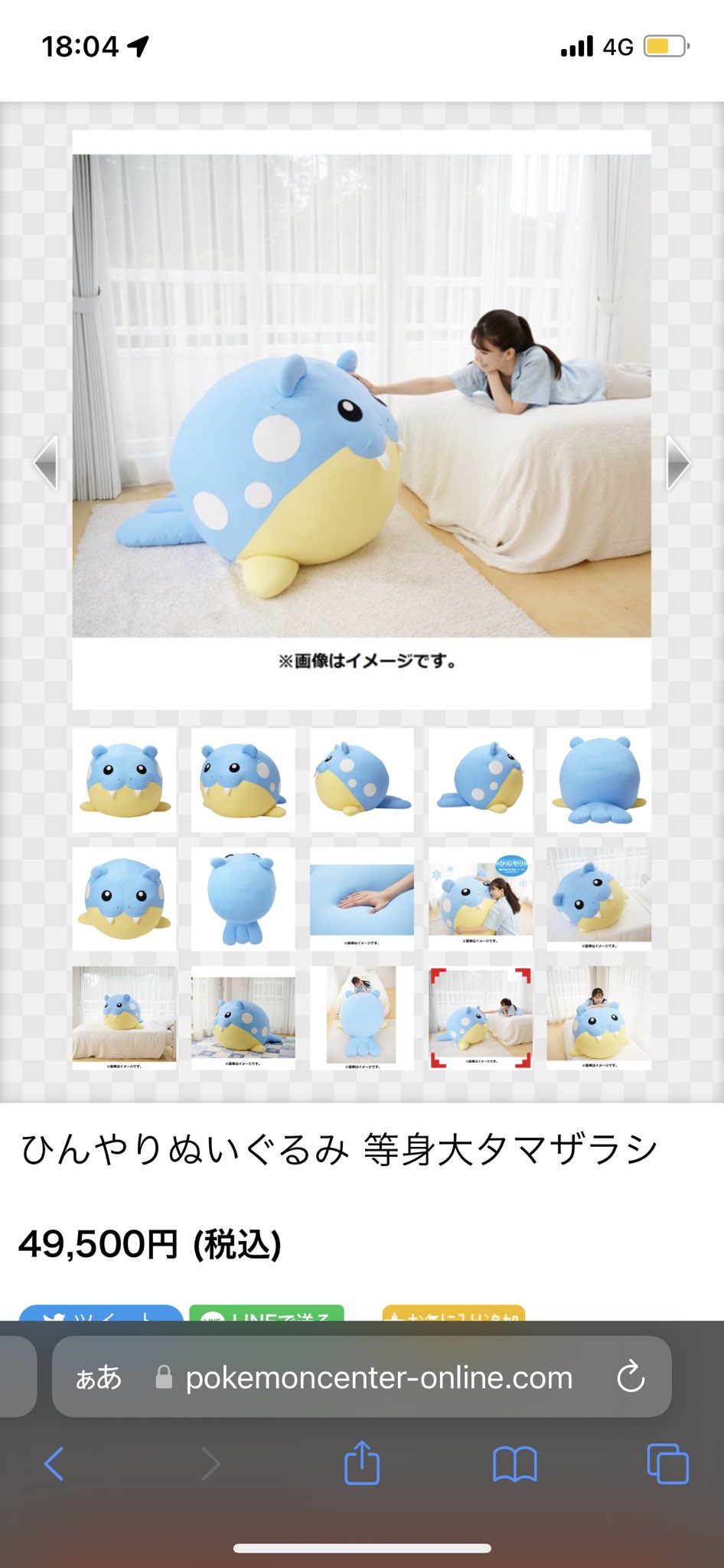 国内初の直営店 ポケモン - 等身大タマザラシ ひんやりぬいぐるみ