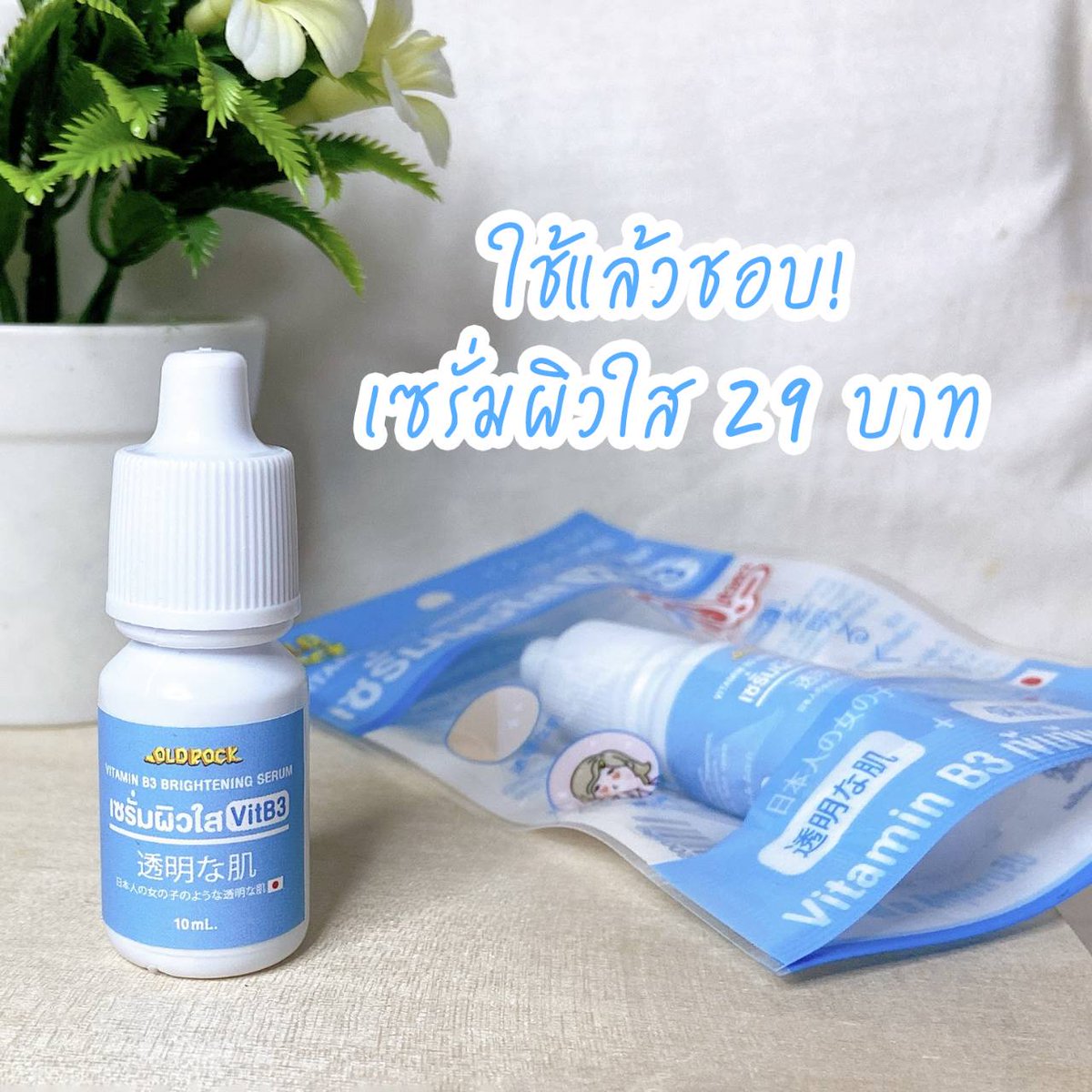 fern11074's tweet photo. ใช้แล้ว���อบ! เซรั่มผิวใส niacinamide 29฿ เซรั่มของoldrock ใช้แล้วผิวแข็งแรงขึ้น ผิวใสขึ้น รู้สึกสิวขึ้นน้อยลงมากๆ แนะนำมากๆ ไม่รู้สึกหนักหน้าเลยทาได้เช้าเย็น ไปลองตำกันนะ🥰
#OLDROCK #เซรั่มoldrock
#ใช้ดีบอกต่อ #สกินแคร์ https://t.co/B3Q2RTXpPR