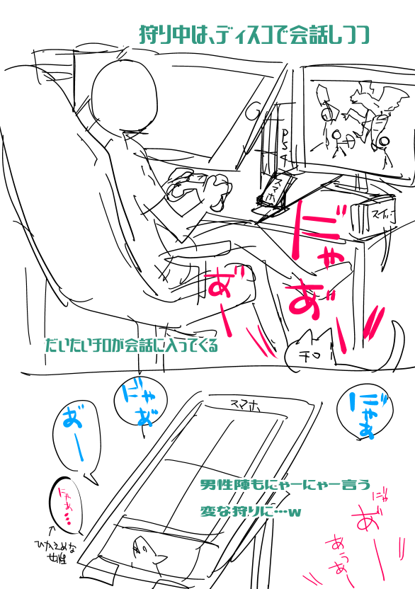 4人枠埋まってると 会話だけ参加して私は野良ってたりしますw