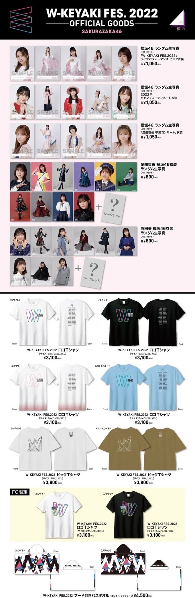櫻坂46 على X: 櫻坂46 على X: