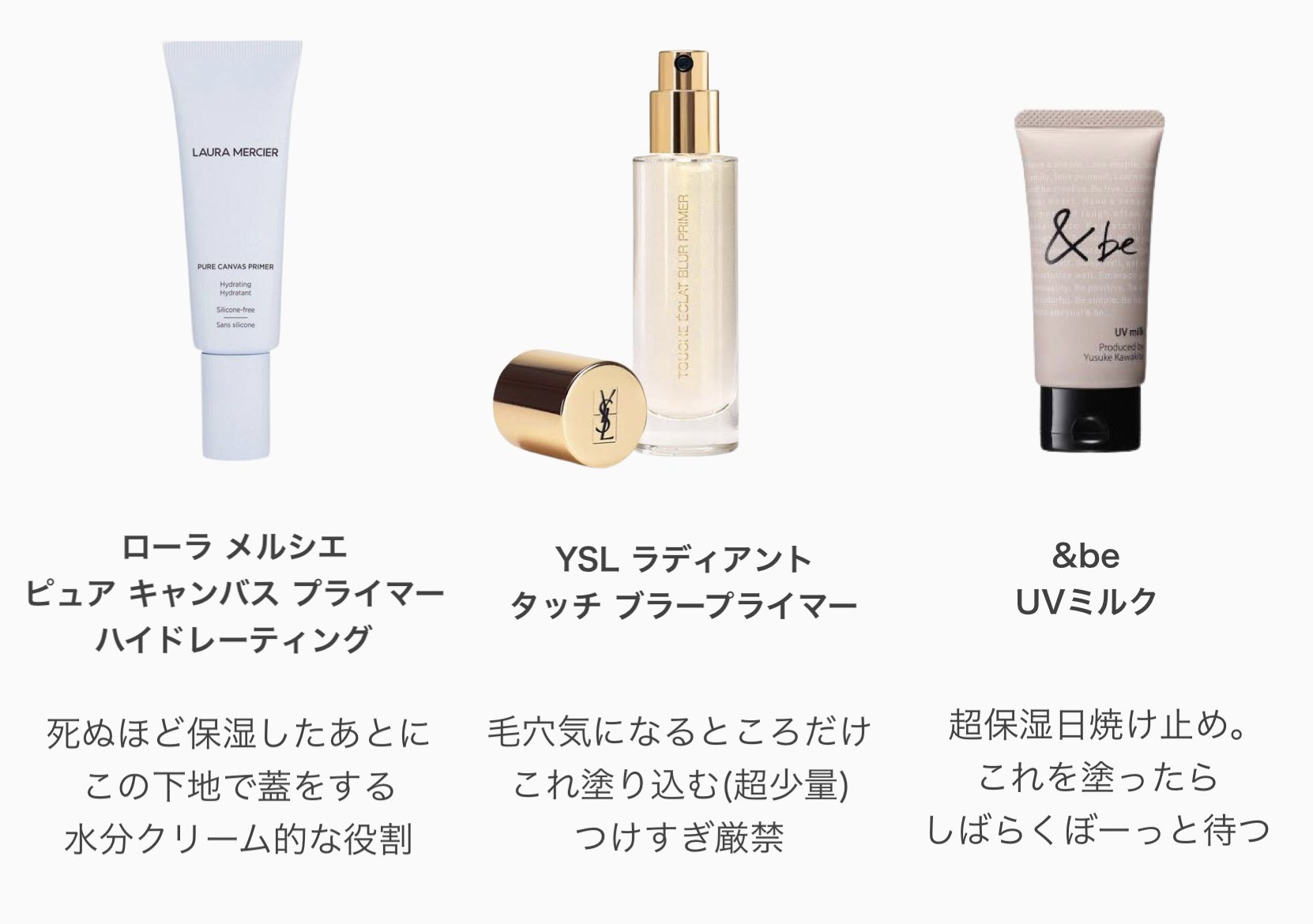 Michika 12時間以上外でマスクしたまま過ごしても 夜までガチで化粧がよれなかった最強アイテムをまとめた T Co Vvfkteghtx Twitter Michika 12時間以上外でマスクしたまま過ごしても 夜までガチで化粧がよれなかった最強アイテムをまとめた T Co Vvfkteghtx Twitter