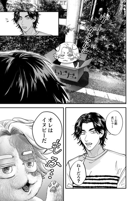 今日の✕J˚࿀̊˚ランド
⚠️ペトショ軸・if
バジさんと🐶のイヌピ~
とくにオチなし 