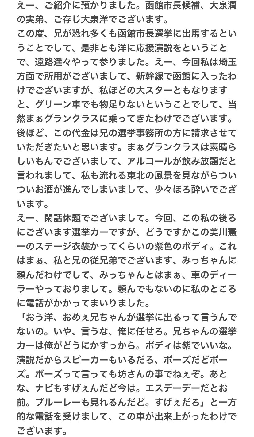 Shuhei Shukeitakashi3 Twitter