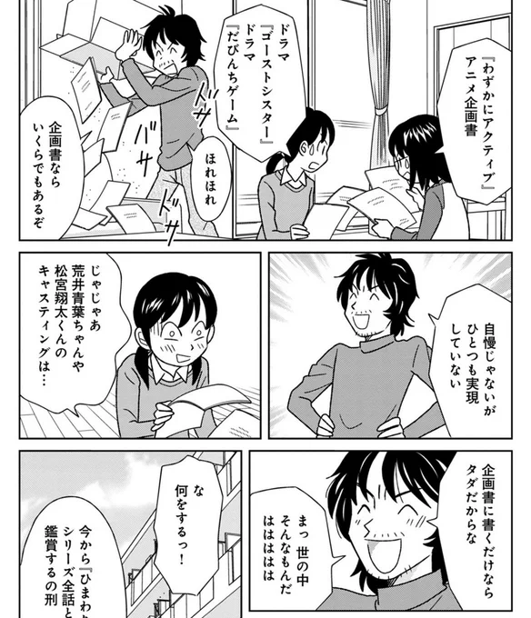 前二つのRT。てなわけでこんなもんなわけですw(ちゃんと描いてますからっ!第3巻より) 