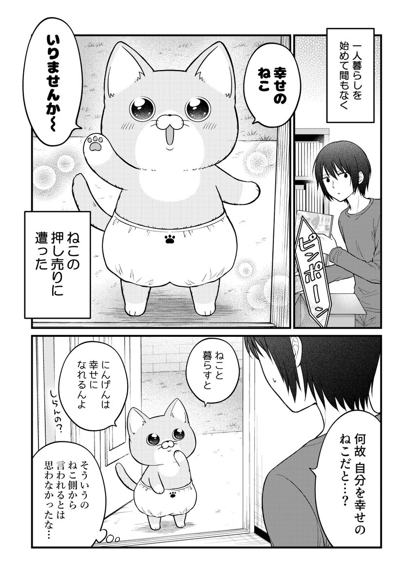 なにがニャンでも居候!!【同人版】
新刊、グッズ共に通販予約開始しました!
■フロマージュ:https://t.co/IeGLAD0X5W
■メロンブックス:https://t.co/ckqWZGfpCm
■アニメイト(本のみ):https://t.co/TkFG9KMT6t 