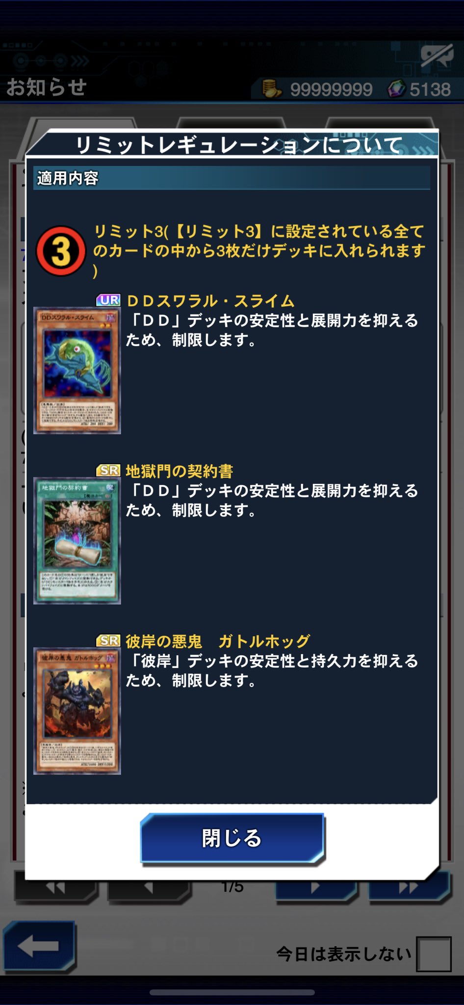 ノースサイド 遊戯王デュエルリンクス Pa Twitter Ddスワラルスライム 地獄門の契約書がリミットレギュレーションのリミット3入り シェア率も多く 仕方ないことだけど 悲しい Kcgt予選本戦にわたり お世話になったデッキだった 環境トップでは厳しいと思うけど 新