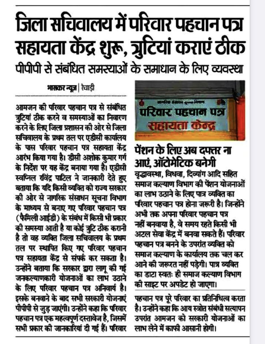 Swapnil Ravindra Patil IAS tweet media