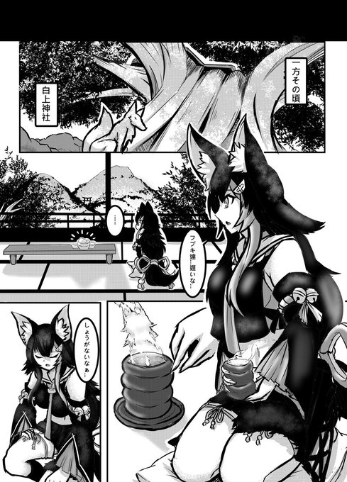 【hololive】かつての出来事#2(タイトルまだ仮です)中国語版と日本語版を2ページずつ更新予定です#絵フブキ#みおーん絵#百鬼絵巻 