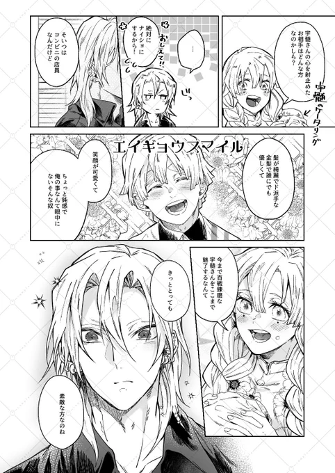続き 
