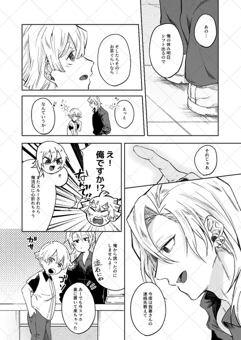 続き2 