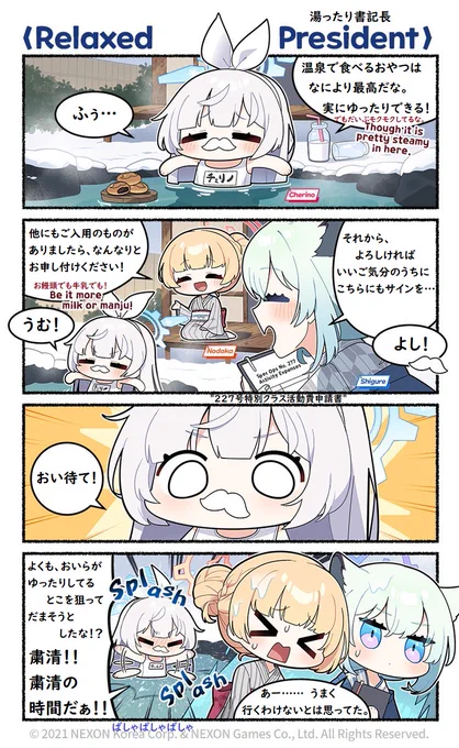 @EN_BlueArchive @donmin_h Private Japanese Translation / 私家訳日本語版 