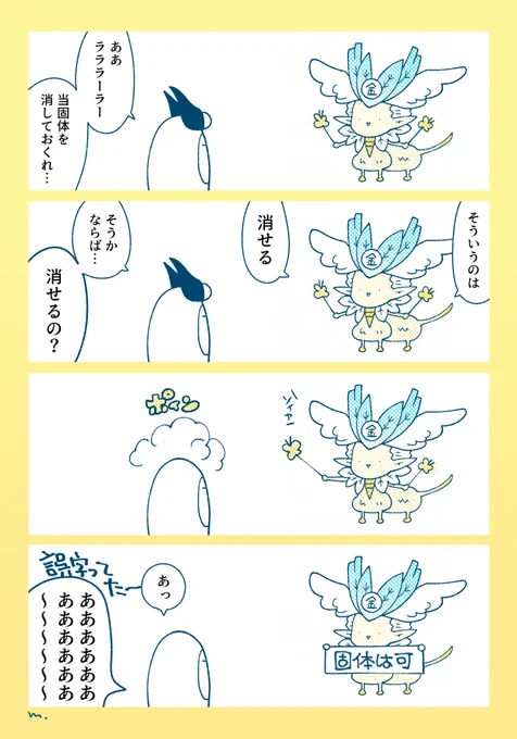 ラララーラー31 