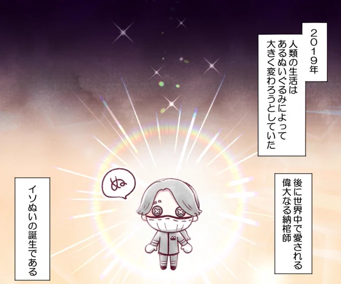 ('⊗ ⊗`)ぬ 