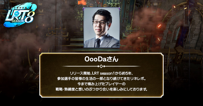Line2Revo's tweet photo. ⚔️いよいよ明日より #LRT8 試合開始！⚔️

生放送で実況/解説のOooDaさん（@OooDa）S嶋さん（@s_shimakun）より
今シーズンの試合と選手の皆様へのコメントをいただきました‼️
ありがとうございます❗️

選手の皆様、集大成をぶつけあって楽しんでください💫
#リネレボ https://t.co/ZodjCyQ7X9