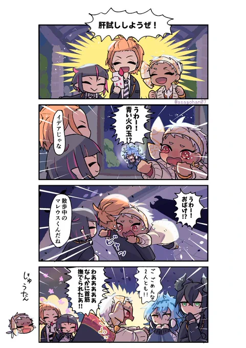 とても楽しい 