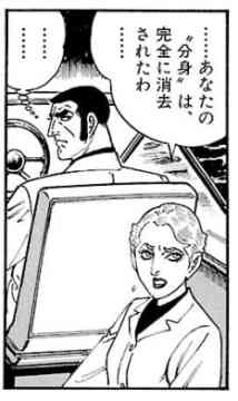 ね(ゴルゴ13・140巻より引用) 