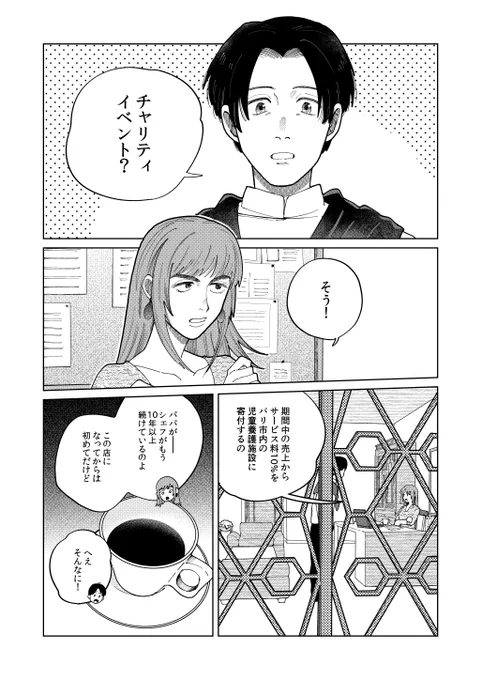 【お知らせ】
7月21日発売の月刊コミックバンチ9月号はArtiste(アルティスト)が3年ぶり・・???に表紙!&表紙イラストのミニクリアファイル付き!😘💙💙💙
本編48話も掲載されます～ぜひ予約してゲットしてください!よろしくお願いします～ 