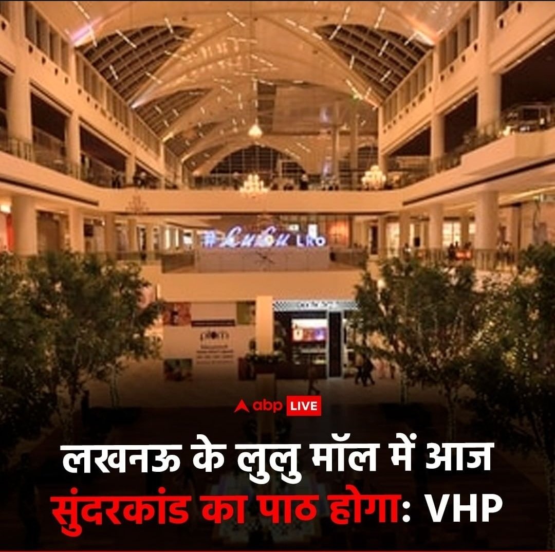 REQUESTED TO ALL SANATANI 

#BoyCottLulluMall