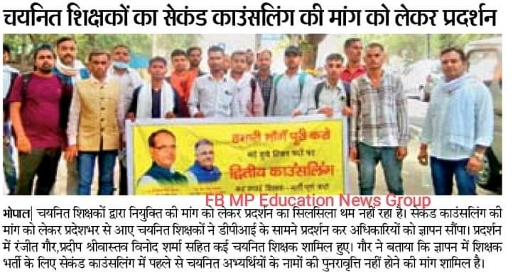 <a href="/OfficeofSSC/">Office of Shivraj</a> <a href="/ChouhanShivraj/">Shivraj Singh Chouhan</a> आदरणीय मुख्यमंत्री जी,
#MPTET_2018 
#पद_वृद्धि_उच्च_माध्यमिक_शिक्षक #पद_वृद्धि_माध्यमिक_शिक्षक के साथ
हिंदी-100, सा.विज्ञान-60, विज्ञान-50, उपेक्षित विषयों के रिक्त पदों में वृद्धि कर #सेकंड_काउंसलिंग की प्रक्रिया जल्द से जल्द शुरू कराने की कृपा करें।
<a href="/Indersinghsjp/">इन्दरसिंह परमार</a> <a href="/schooledump/">School Education Department, MP</a>
