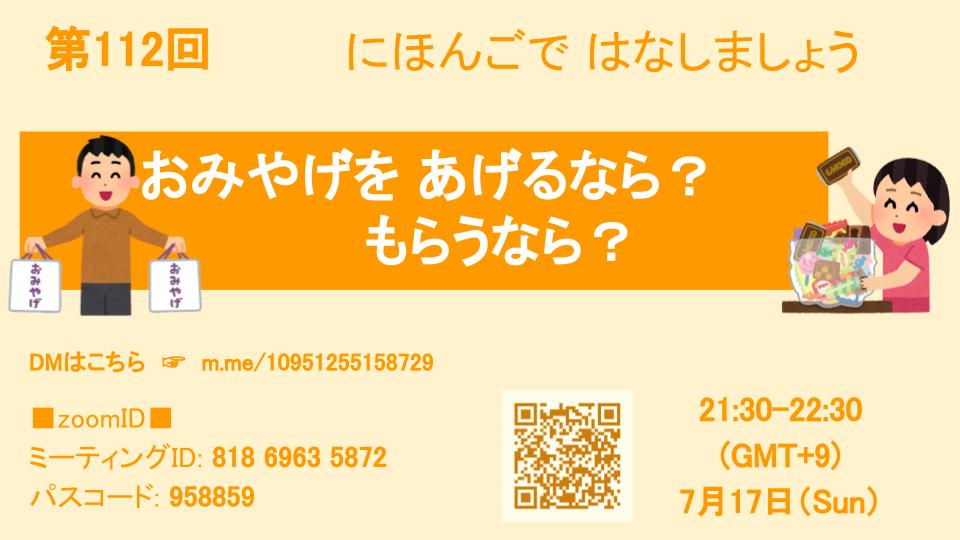 つぎのテーマは「おみやげ」です。
にほんごでたのしくはなしましょう！！
#learnJapanese #日本語 #日本語学習 #にほんご #nihongo #Japanese #にほんご勉強中
