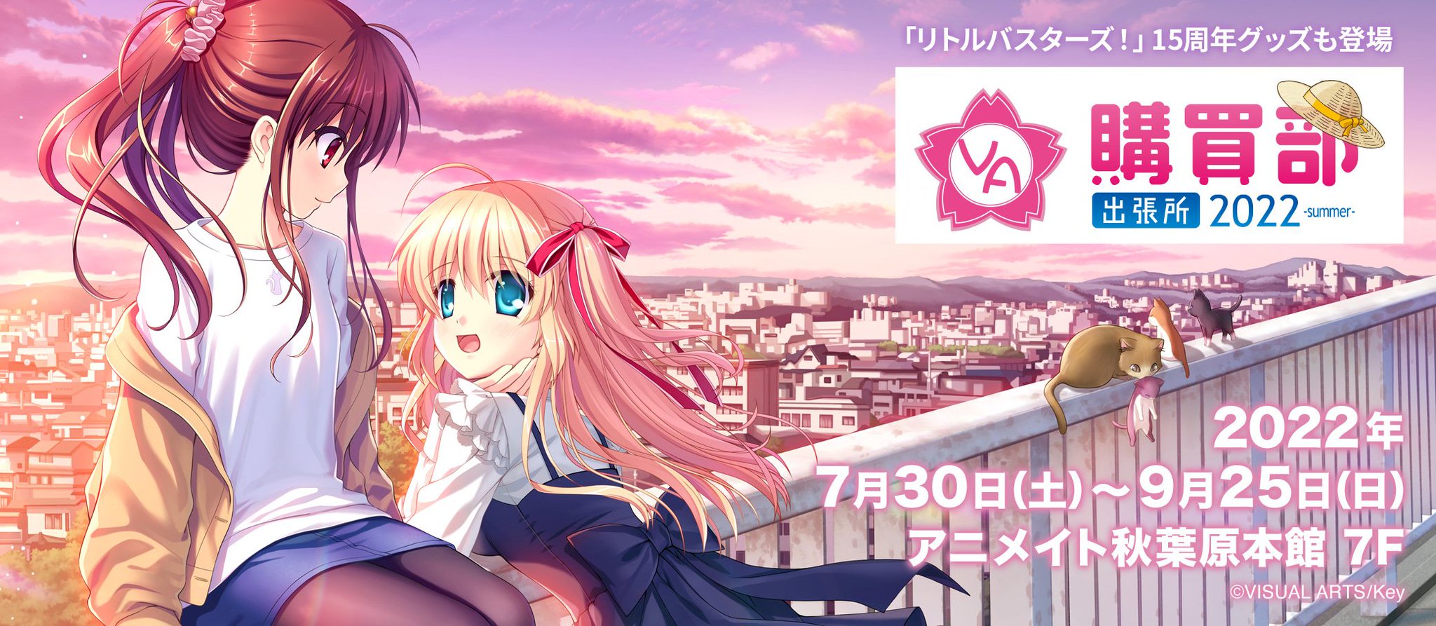 あたしたちは、仲間だ sec リトルバスターズ key リトルバスターズ! End of Refrain（4）」Key [電撃