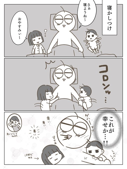 幸せの瞬間

#育児漫画
#育児絵日記
#漫画が読めるハッシュタグ 