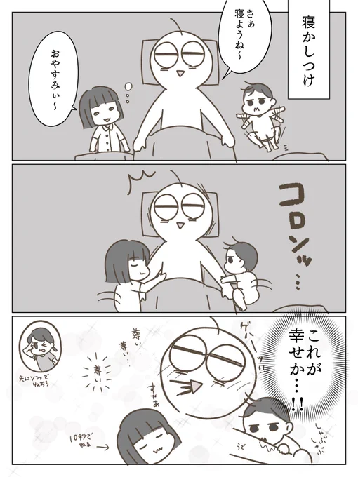 幸せの瞬間

#育児漫画
#育児絵日記
#漫画が読めるハッシュタグ 