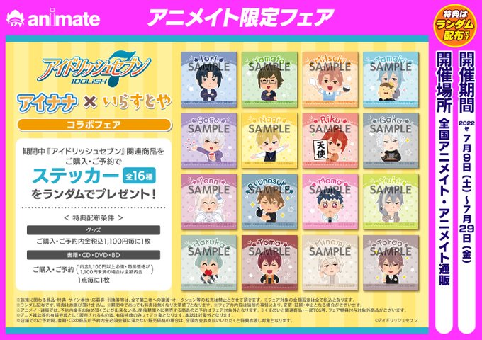 アニメイト池袋本店さん の最近のツイート 9 Whotwi グラフィカルtwitter分析