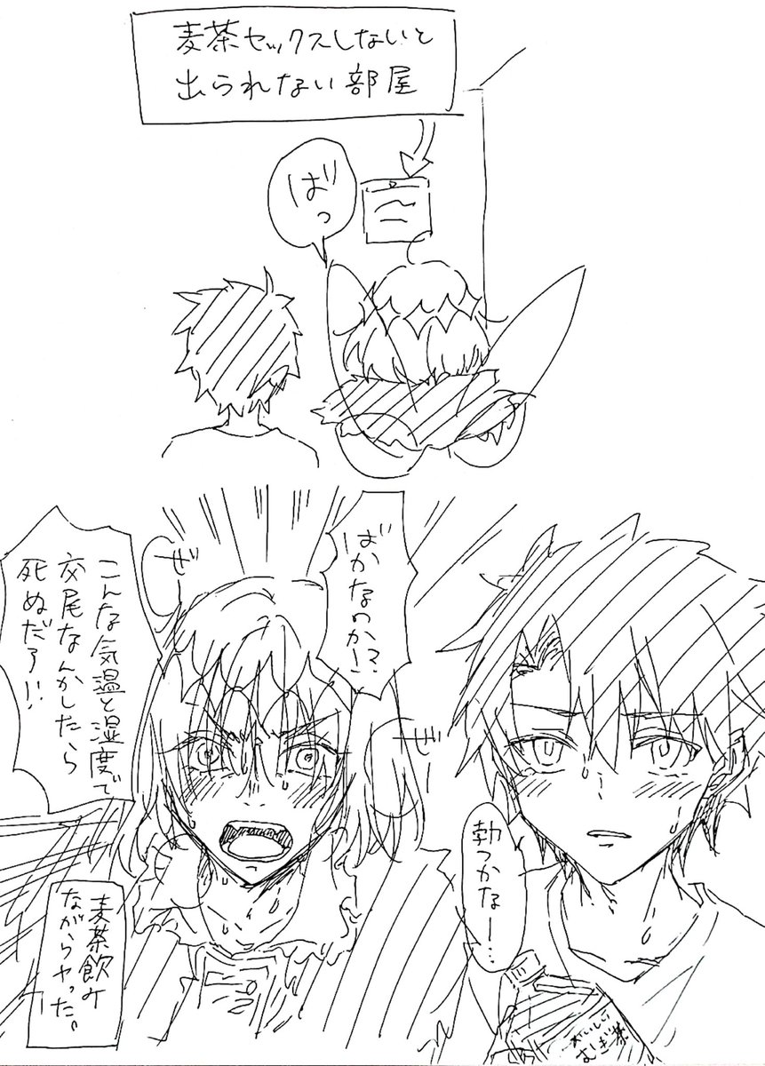 ぐだオベ 