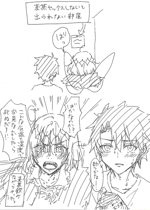 ぐだオベ 